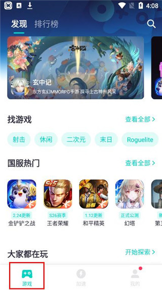 uu加速器2023最新版图片4