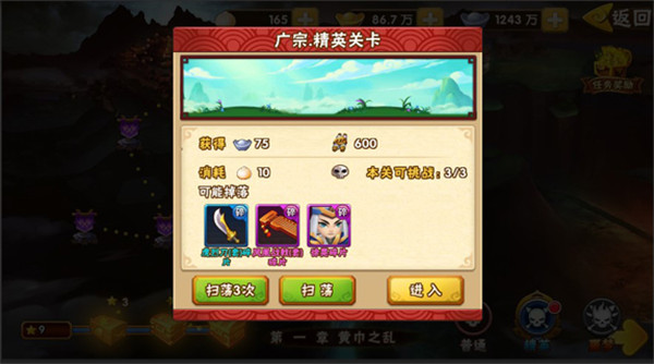 塔防三国志2小米版6