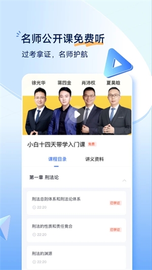 觉晓教育4