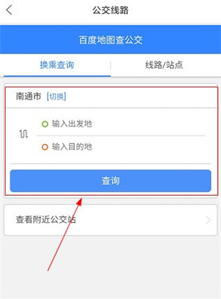 掌上南通图片11