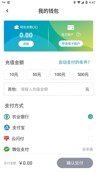 甬城泊车收费标准图片