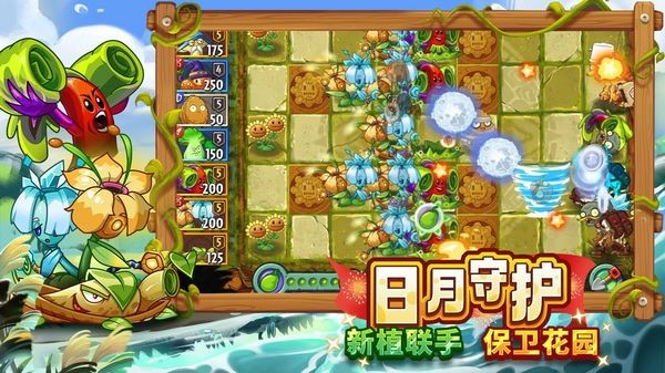 植物大战僵尸2万圣节版本3