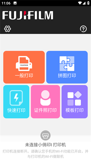 富士打印7