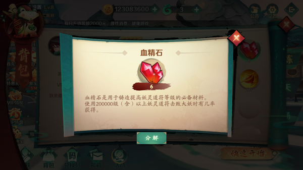 新仙魔九界图片30