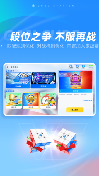 CubeStation图片6