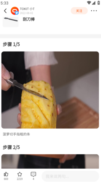 TOKIT厨几7
