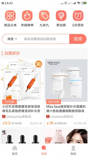 柚子快报app图片1