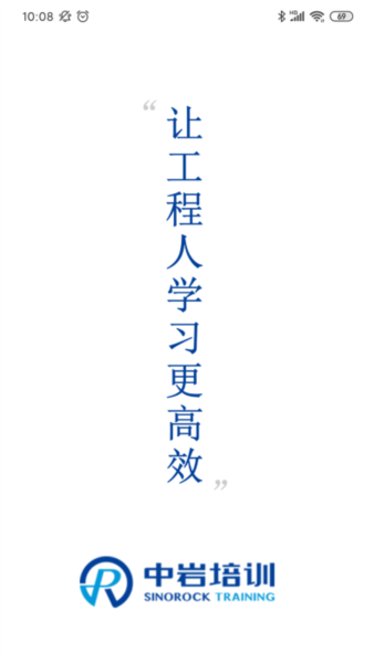 中岩培训1