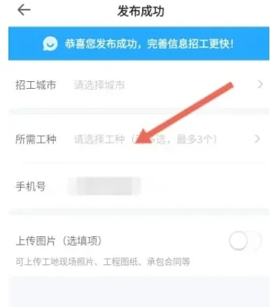 鱼泡网发布招聘信息图片3