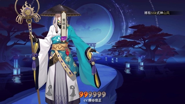 阴阳师模拟召唤器12