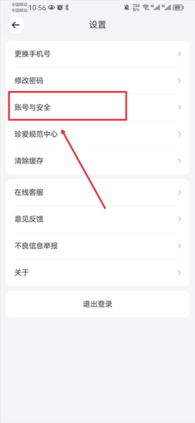 珍爱网图片4