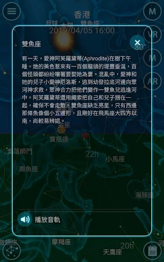 星夜行app图片2