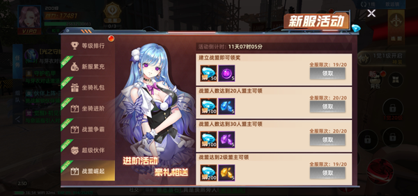 异能都市图片7