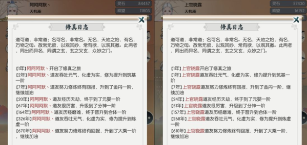 无极仙途图片3