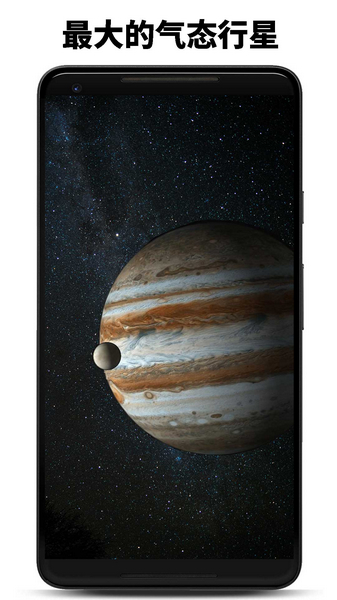 行星模拟器图片3
