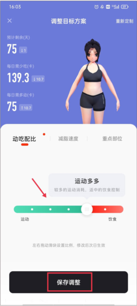 当燃运动app图片8