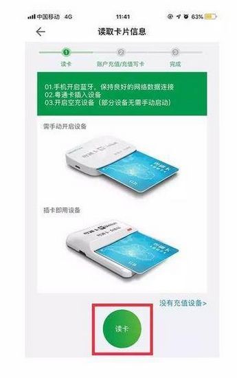 粤通卡13