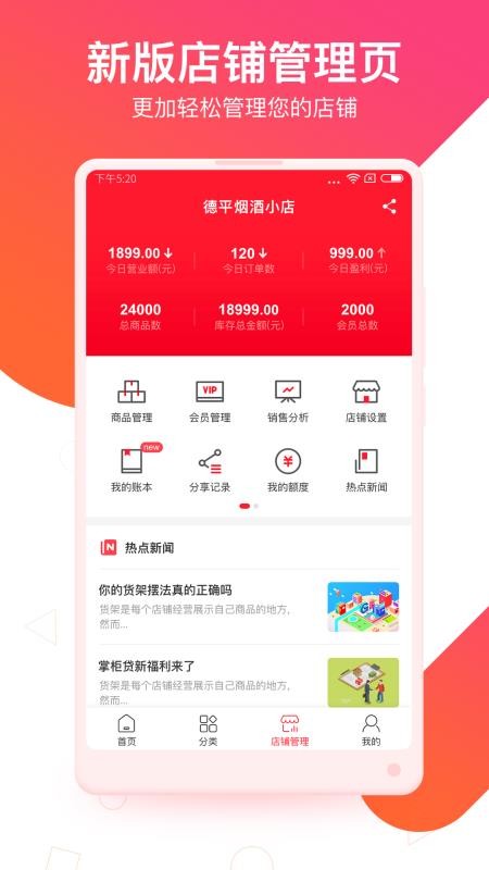 邮掌柜图片4