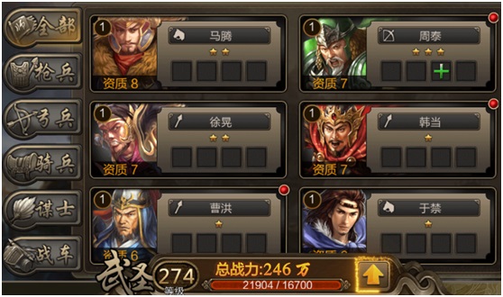 三国战争华为版31