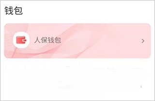 保互通5