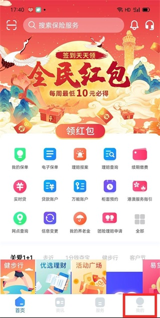 太平通app图片5