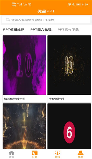 优品ppt图9