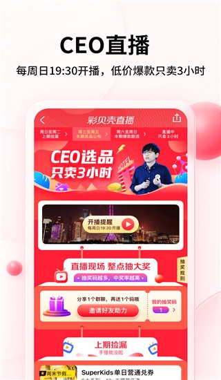 彩贝壳图片3