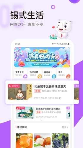 无锡政务服务图片2