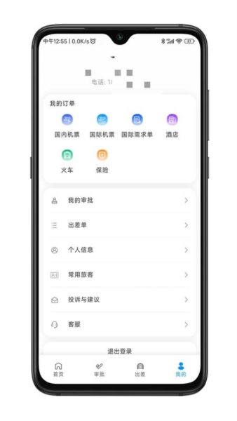 生活服务：嘉宝商旅 安卓版v1.6.0