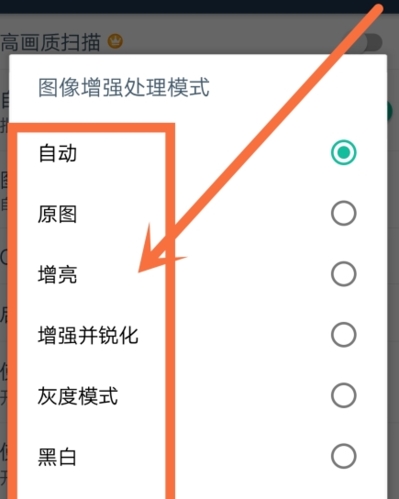 扫描全能王5