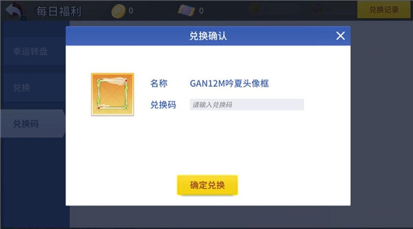 CubeStation兑换码使用图片4
