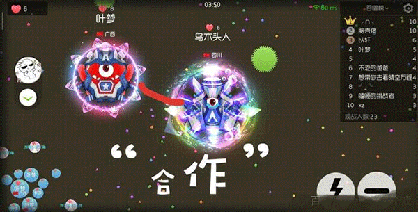 球球大作战图片10