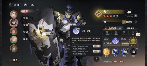 三国志幻想大陆2枭之歌图片