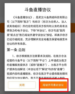 斗鱼图片14