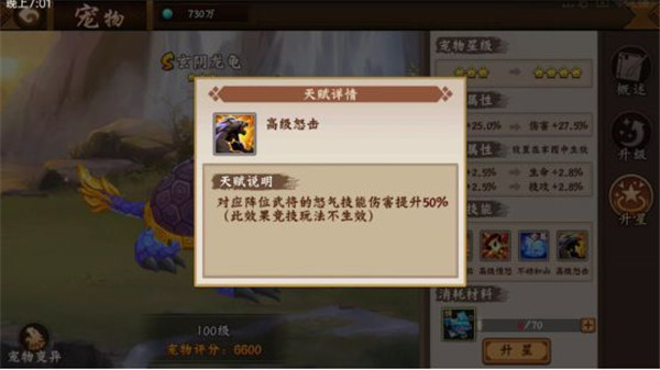 三国战纪2华为版13