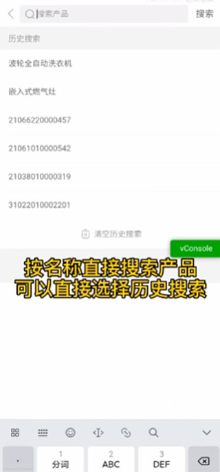 美云销app图片7