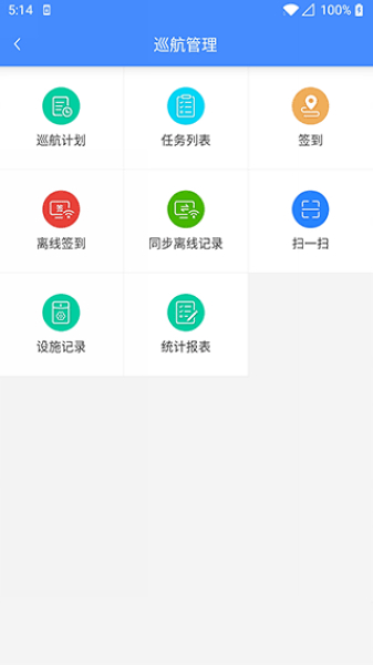 德物管app图片3