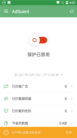 Adguard图片4