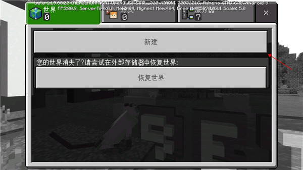 minecraft1.20国际版图片6