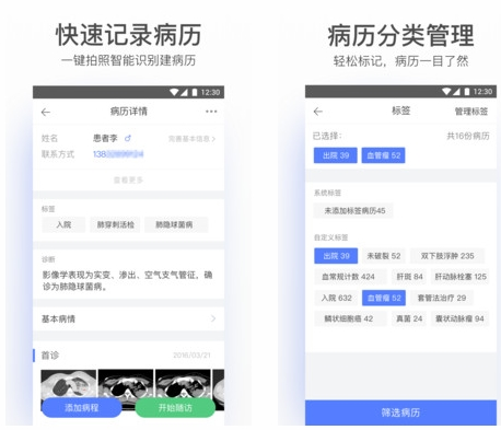 病历夹经典版1