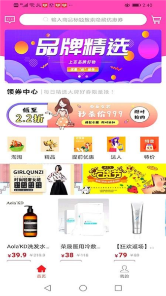 开心省app图片1