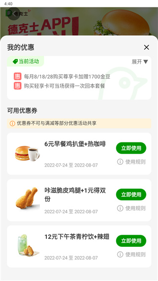 德克士图片10