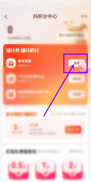 抖音商城8