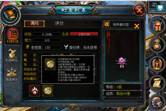 魔域口袋版图片9