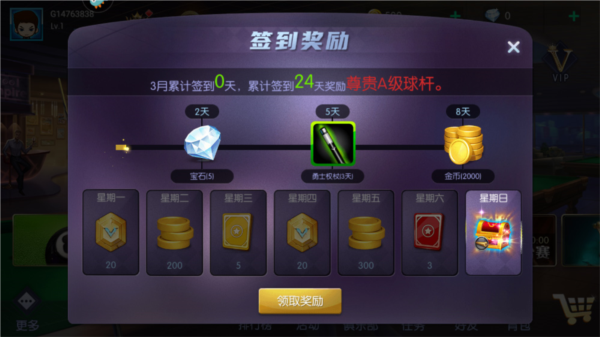 台球世界百度版图片5