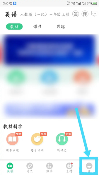 E英语宝APP图片3