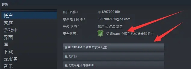 steam手机令牌图片13