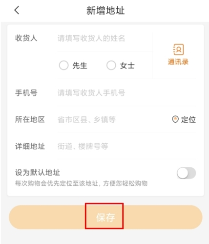 来伊份16