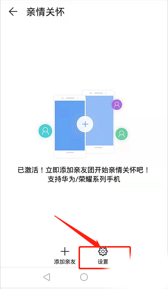 智能关怀软件截图8