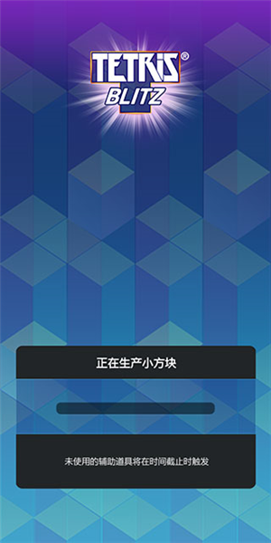 俄罗斯方块大战3